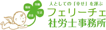 【鎌倉市】障害年金の受給要件を緩和する特例措置延長